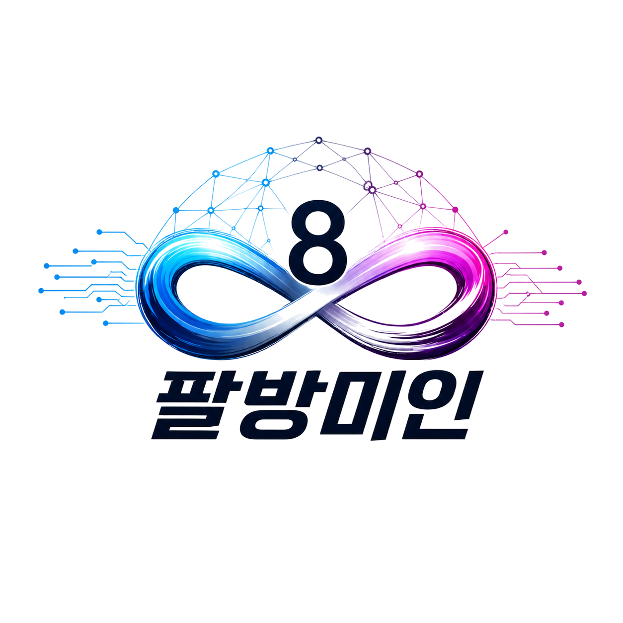 팔방미인